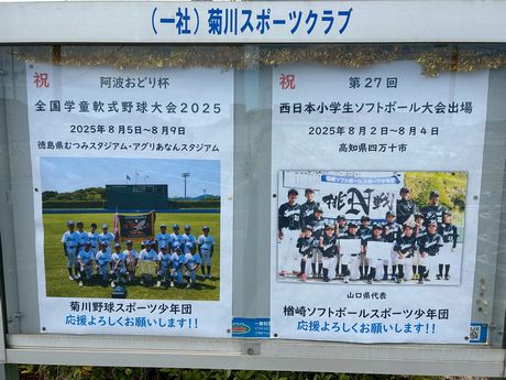 全国大会